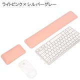 リストレスト アームレスト キーボード用 | PlusNao | 詳細画像14 