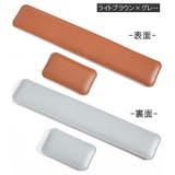 リストレスト アームレスト キーボード用 | PlusNao | 詳細画像4 