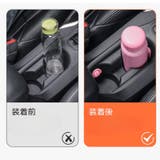 ドリンクホルダー用 衝撃吸収パッド 滑り止め | PlusNao | 詳細画像13