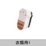 靴洗いブラシ 洋服ブラシ 衣類用 | PlusNao | 詳細画像14 