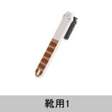 靴洗いブラシ 洋服ブラシ 衣類用 | PlusNao | 詳細画像17 