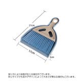 ミニほうき ちりとり セット | PlusNao | 詳細画像10
