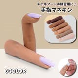 手指マネキン 手指モデル 練習用 | PlusNao | 詳細画像1