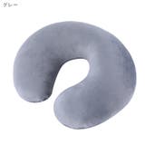 ネックピロー 首枕 旅行用品 | PlusNao | 詳細画像2 