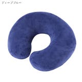 ネックピロー 首枕 旅行用品 | PlusNao | 詳細画像3 