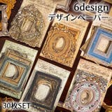 デザインペーパー 素材紙 コラージュ素材 | PlusNao | 詳細画像1