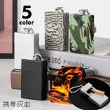 携帯灰皿 小型灰皿 灰皿 | PlusNao | 詳細画像1