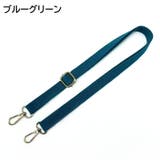 ショルダーストラップ バッグストラップ ショルダーベルト | PlusNao | 詳細画像8