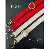 ショルダーストラップ バッグストラップ ショルダーベルト | PlusNao | 詳細画像9