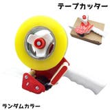 テープカッター テープディスペンサー 45mm | PlusNao | 詳細画像1 