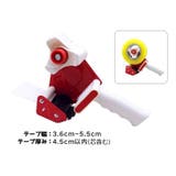 テープカッター テープディスペンサー 45mm | PlusNao | 詳細画像11 