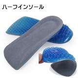 シークレットインソール インソール ハーフインソール | PlusNao | 詳細画像1