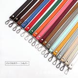 ショルダーストラップ バッグストラップ 付け替え | PlusNao | 詳細画像17