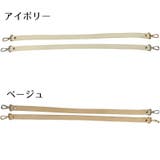 ショルダーストラップ バッグストラップ 付け替え | PlusNao | 詳細画像18