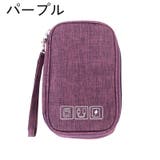 ガジェットポーチ ガジェットケース 収納ポーチ | PlusNao | 詳細画像5