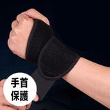手首用サポーター 手首サポーター 片手用 | PlusNao | 詳細画像7