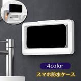 スマホ防水ケース 防水カバー スマホスタンド | PlusNao | 詳細画像1 