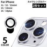 iPhone カメラレンズカバー カメラカバー | PlusNao | 詳細画像1