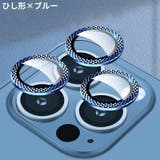 iPhone カメラレンズカバー カメラカバー | PlusNao | 詳細画像3