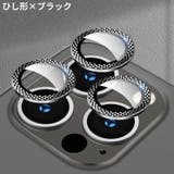 iPhone カメラレンズカバー カメラカバー | PlusNao | 詳細画像4