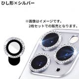 iPhone カメラレンズカバー カメラカバー | PlusNao | 詳細画像5