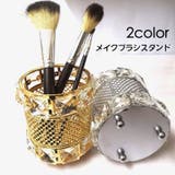 メイクブラシスタンド メイクボックス コスメ収納 | PlusNao | 詳細画像1