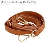 ショルダーストラップ ショルダーベルト 単品 | PlusNao | 詳細画像13