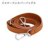 ショルダーストラップ ショルダーベルト 単品 | PlusNao | 詳細画像14