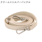 ショルダーストラップ ショルダーベルト 単品 | PlusNao | 詳細画像16