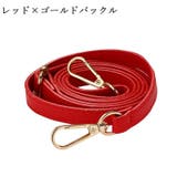 ショルダーストラップ ショルダーベルト 単品 | PlusNao | 詳細画像5