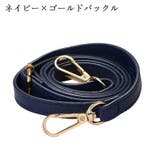 ショルダーストラップ ショルダーベルト 単品 | PlusNao | 詳細画像7