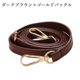 ショルダーストラップ ショルダーベルト 単品 | PlusNao | 詳細画像9
