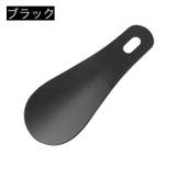靴べら 靴ベラ 単品 | PlusNao | 詳細画像15