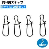 スナップ 100個セット クイックスナップ | PlusNao | 詳細画像1