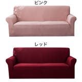 ソファカバー 3人掛け用 190×230cm | PlusNao | 詳細画像14
