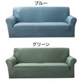 ソファカバー 3人掛け用 190×230cm | PlusNao | 詳細画像15