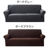 ソファカバー 3人掛け用 190×230cm | PlusNao | 詳細画像17