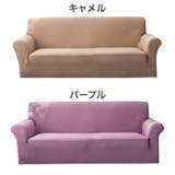 ソファカバー 3人掛け用 190×230cm | PlusNao | 詳細画像18
