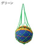 ボールネット ボールバッグ ボール入れ | PlusNao | 詳細画像13 
