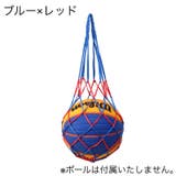 ボールネット ボールバッグ ボール入れ | PlusNao | 詳細画像4 