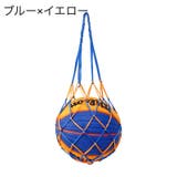 ボールネット ボールバッグ ボール入れ | PlusNao | 詳細画像5 