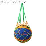 ボールネット ボールバッグ ボール入れ | PlusNao | 詳細画像8 