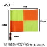 フラッグ 審判旗 アシスタント | PlusNao | 詳細画像8