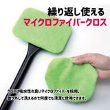 ウインドモップ 車用 ガラス拭き | PlusNao | 詳細画像3 