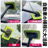 ウインドモップ 車用 ガラス拭き | PlusNao | 詳細画像5 