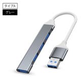 USBハブ Type Cハブ | PlusNao | 詳細画像15 