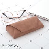 メガネケース 眼鏡入れ 収納 | PlusNao | 詳細画像7 