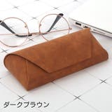 メガネケース 眼鏡入れ 収納 | PlusNao | 詳細画像8 
