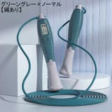 縄跳び エア縄跳び なわとび | PlusNao | 詳細画像10