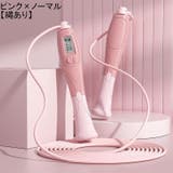 縄跳び エア縄跳び なわとび | PlusNao | 詳細画像11